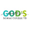Божье Сердце ТВ