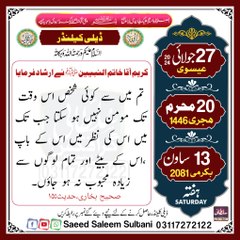Qariabdulaleem
