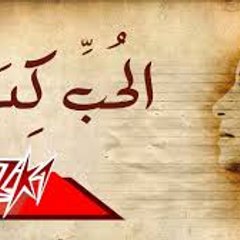 Umm kulthum
