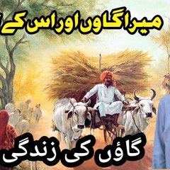 Bilal Village Vlogs