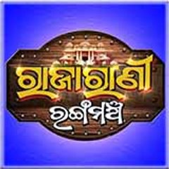 Rajarani Rangamancha