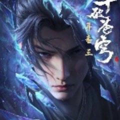 DragonRealm Donghua
