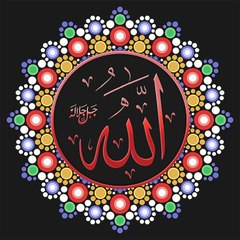 Wazifa Tul Islamic