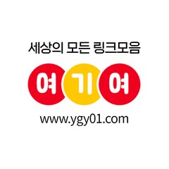 여기여