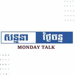 Monday TALK