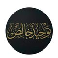 Tawheed Khalis