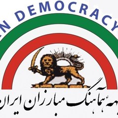 iranian democracy front جبهه هماهنگ مبارزان ایران