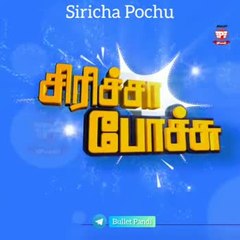 sirichaa pochi