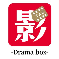 Drama Box English
