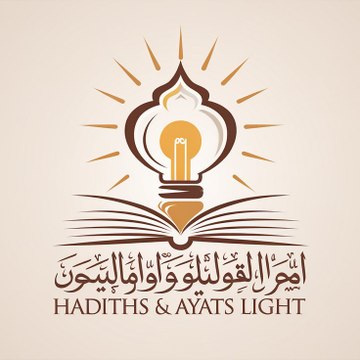 Hadiths & Ayats Light