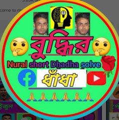 Nurul Short Dhadha Slove