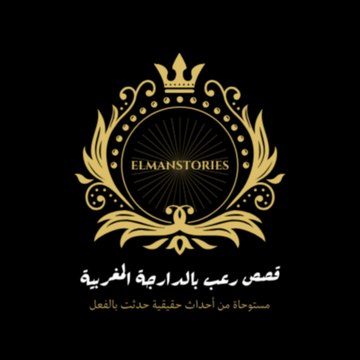 Elmanstories