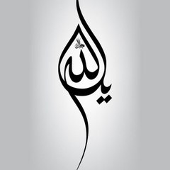 Ayat56