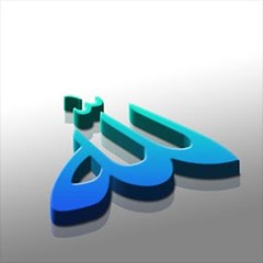 Peace is from Allah - Archive