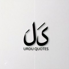 Urdu Quotes