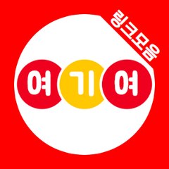 여기여