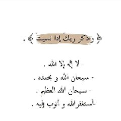 اذكر الله
