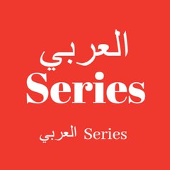 All Arabic Series