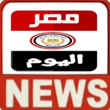 مصر اليوم
