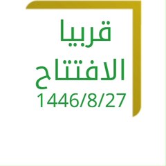 قناة التقوي الفضائية