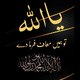 Islamic channel