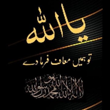 Islamic channel