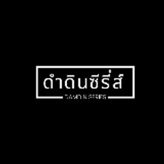 DamdinSeries