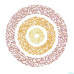 Al Quraan