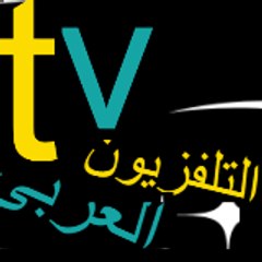 tv arab  ((  التلفزيون العربى ))