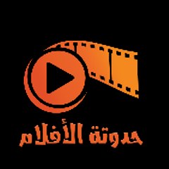 حدوتة الأفلام