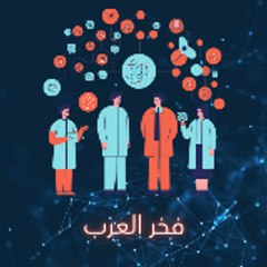 فخر العرب