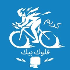 karim vlog bike