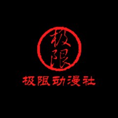 Ultimate Anime Club
