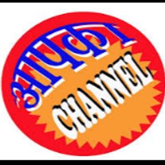 Aapka Channel Kuthar