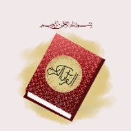 Learn Quran