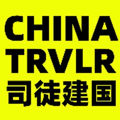The China Traveller