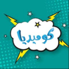 افلام كوميدي مصري