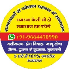 Vashikaran Astrologer