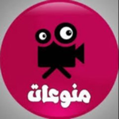 منوعات ثقافي وديني