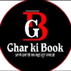 Ghar Ki Book