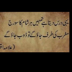 Motivation shaayari