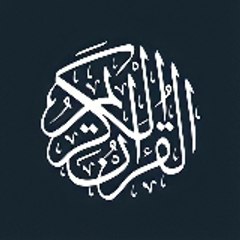 Quran Karim