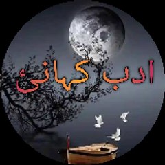 Adab kahani