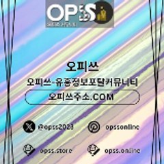 동두천오피 출장마사지안내.COM 동두천OP