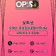 동탄오피 오피쓰.COM 동탄OP