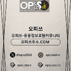 선릉오피 오피쓰주소.COM 선릉OP