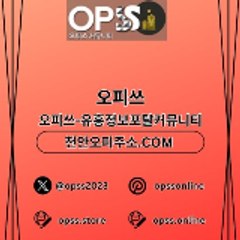영등포오피 오피쓰주소.COM 영등포OP