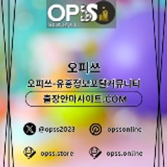 일산오피 출장안마사이트.COM 일산OP