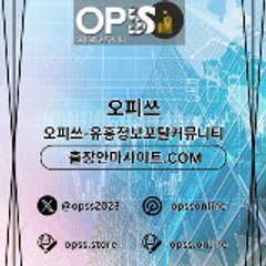 전주오피 오피쓰.COM 전주OP