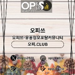 충주오피 출장마사지안내.COM 충주OP